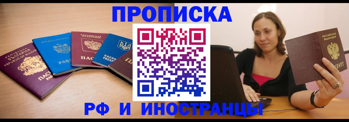 прописка ребенка в Сызрани