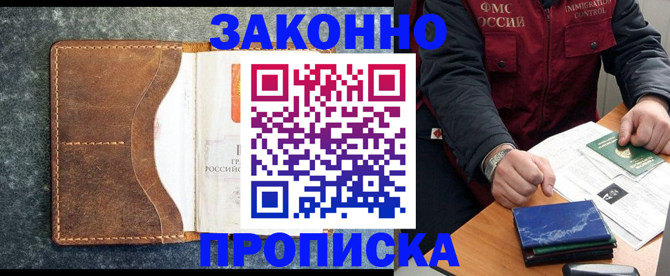 временная регистрация в Сызрани