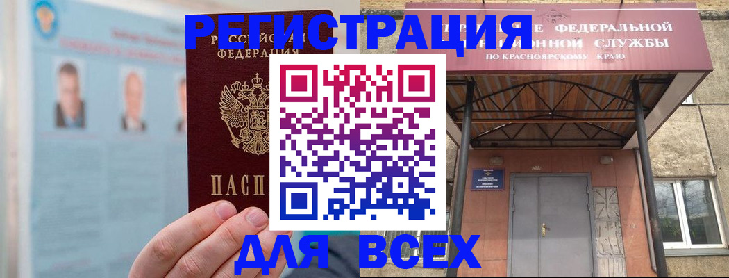 прописка ребенка в Сызрани