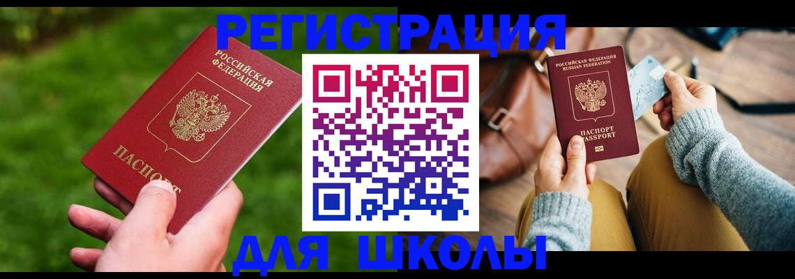 прописка штамп в Сызрани