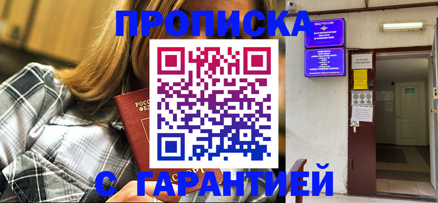 временная регистрация в Сызрани