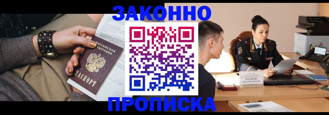 где прописаться в Сызрани