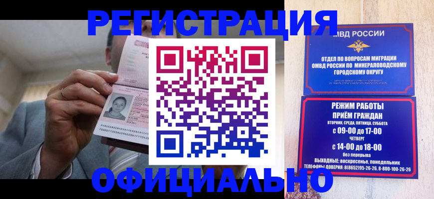 временная регистрация адрес в Сызрани
