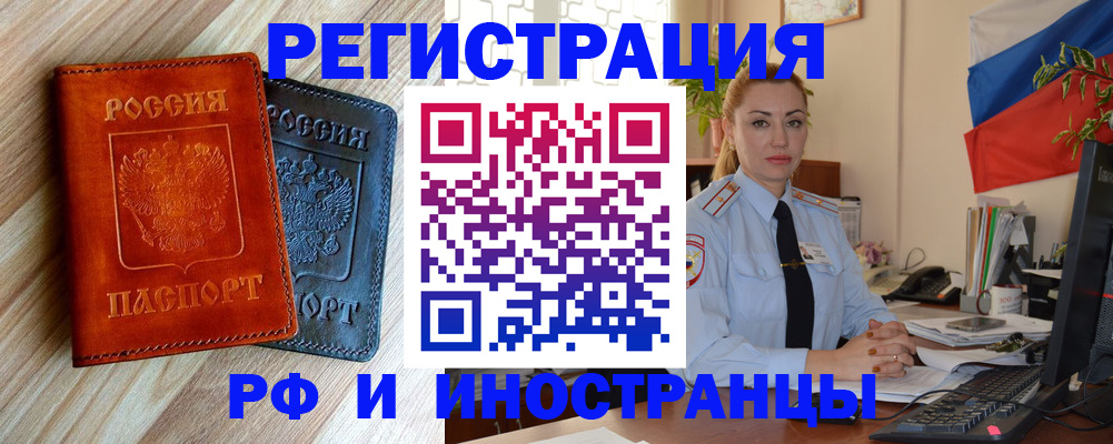 купить прописку в Сызрани