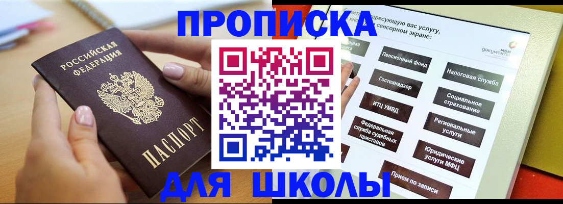 прописка для кредита в Сызрани
