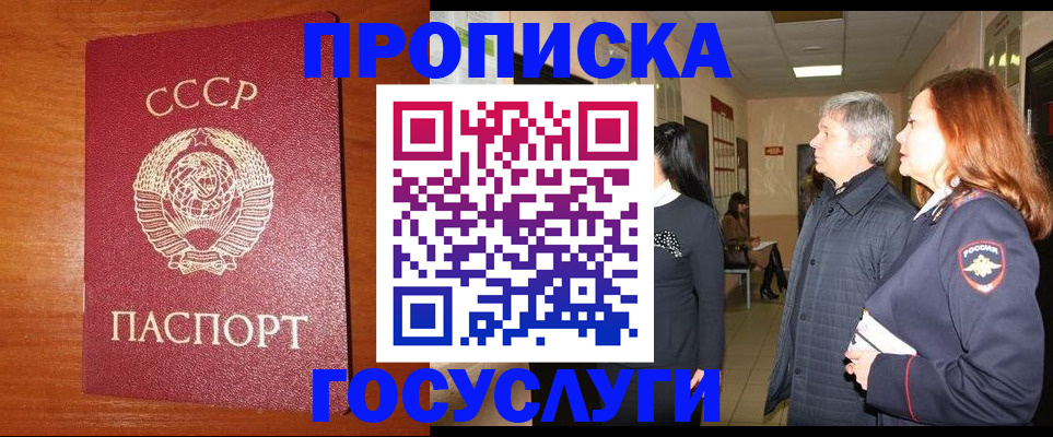 прописка иностранных граждан в Сызрани