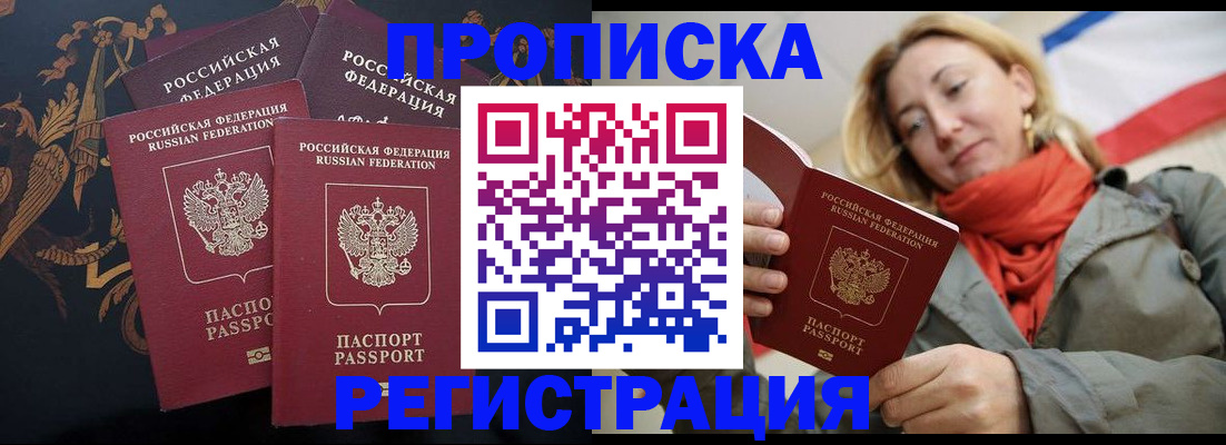 временная регистрация законно в Сызрани